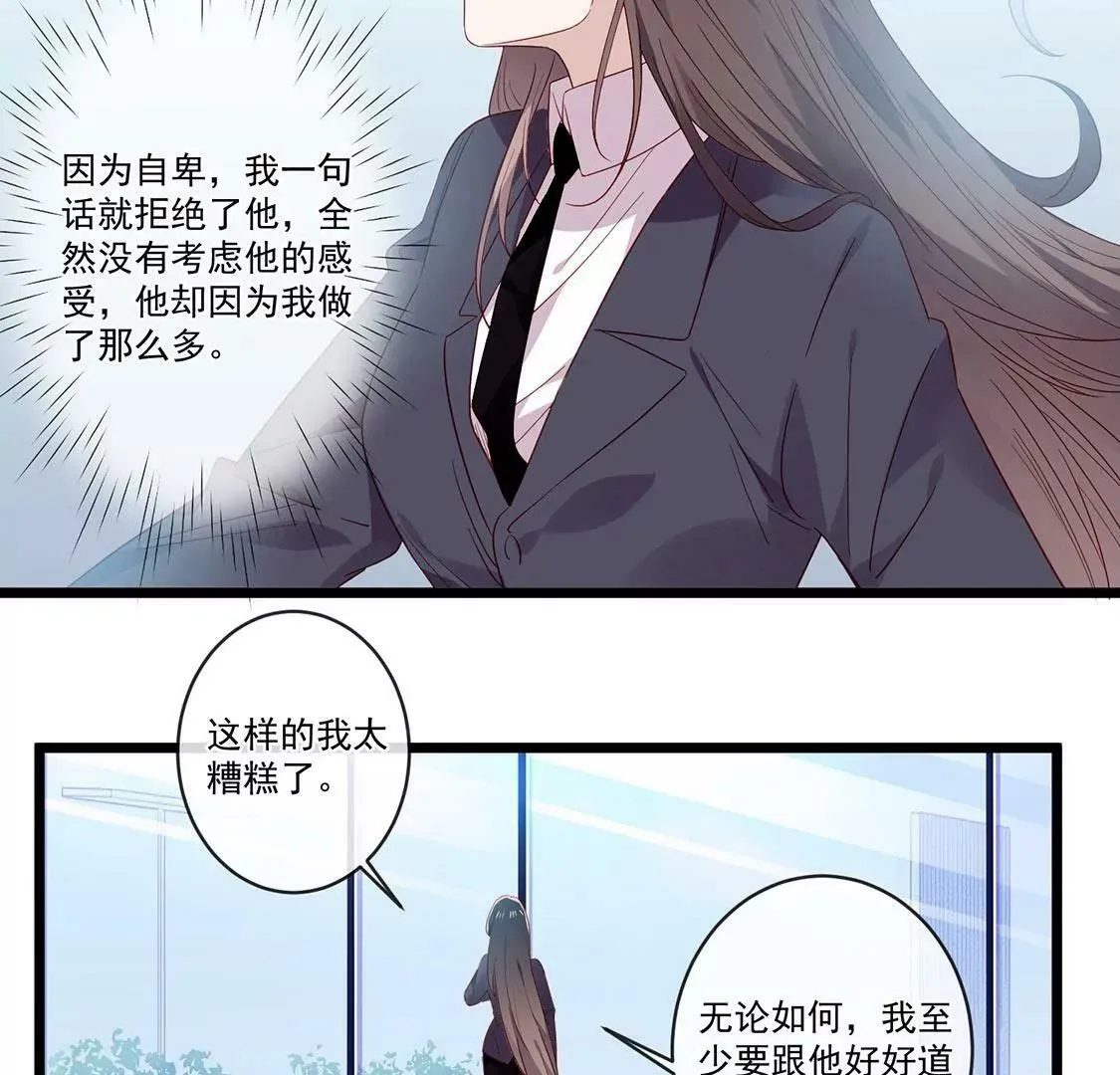 第33话 奇怪的学长 第34页