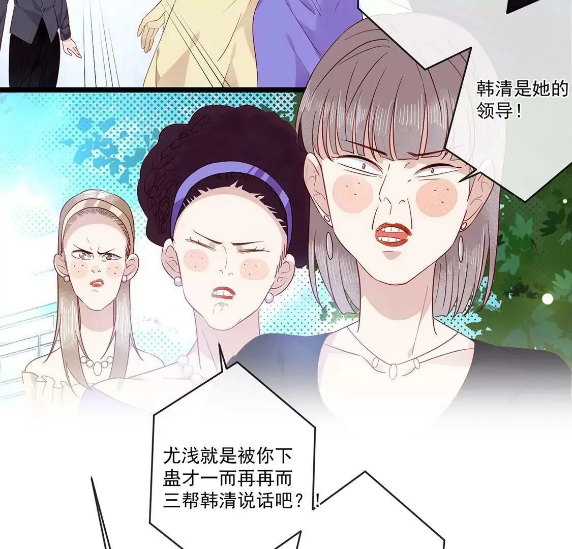 第33话 奇怪的学长 第37页