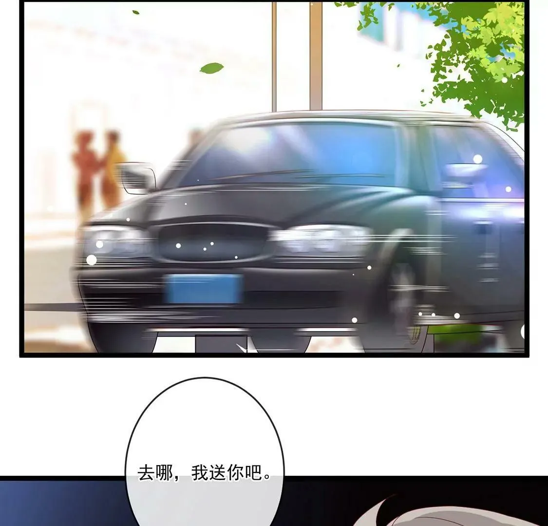 第33话 奇怪的学长 第44页