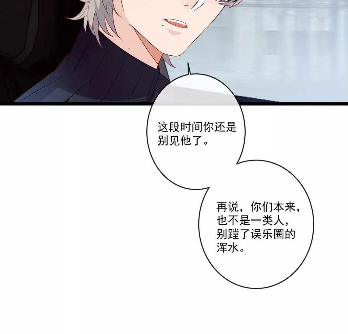 第33话 奇怪的学长 第47页