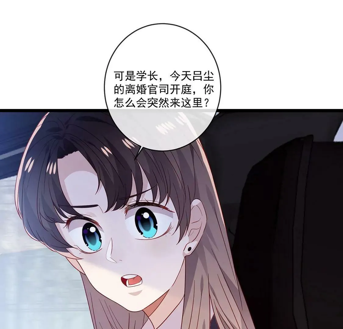 第33话 奇怪的学长 第49页