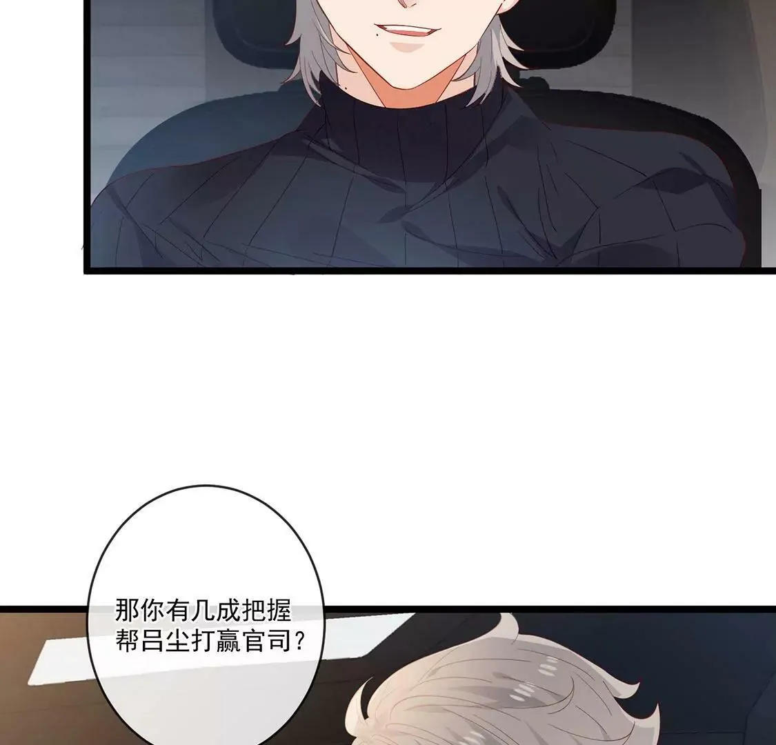 第34话 我想知道你的选择 第8页