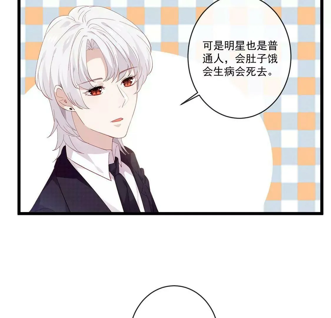 第34话 我想知道你的选择 第39页