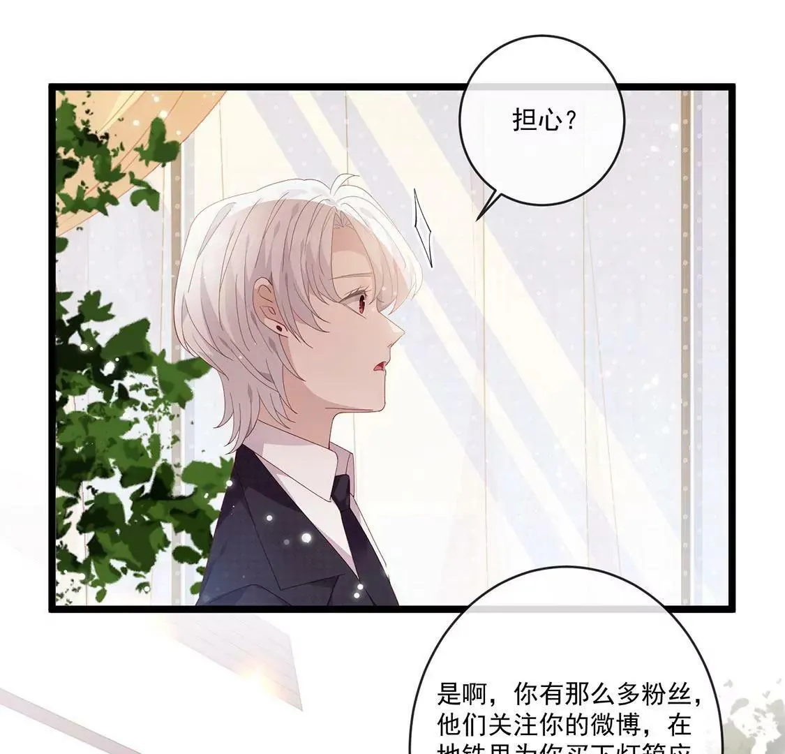 第34话 我想知道你的选择 第42页
