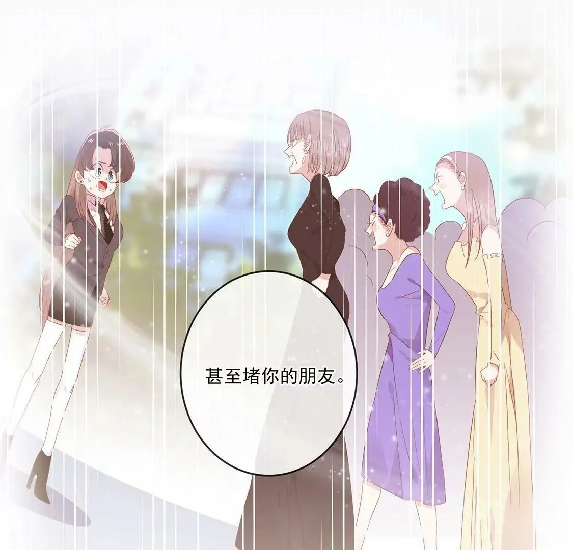第34话 我想知道你的选择 第47页
