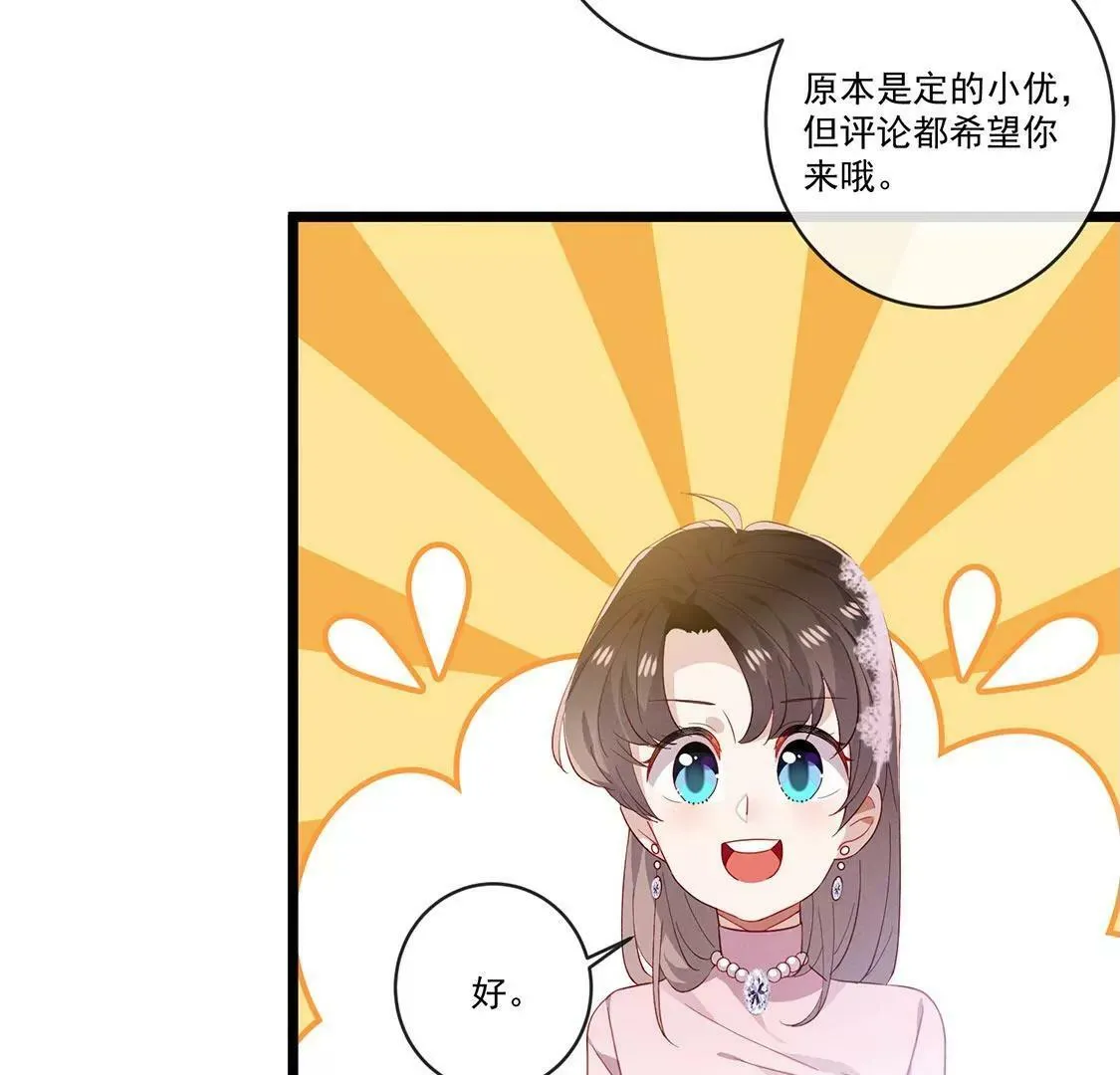第35话 宇宙直男的温柔 第10页