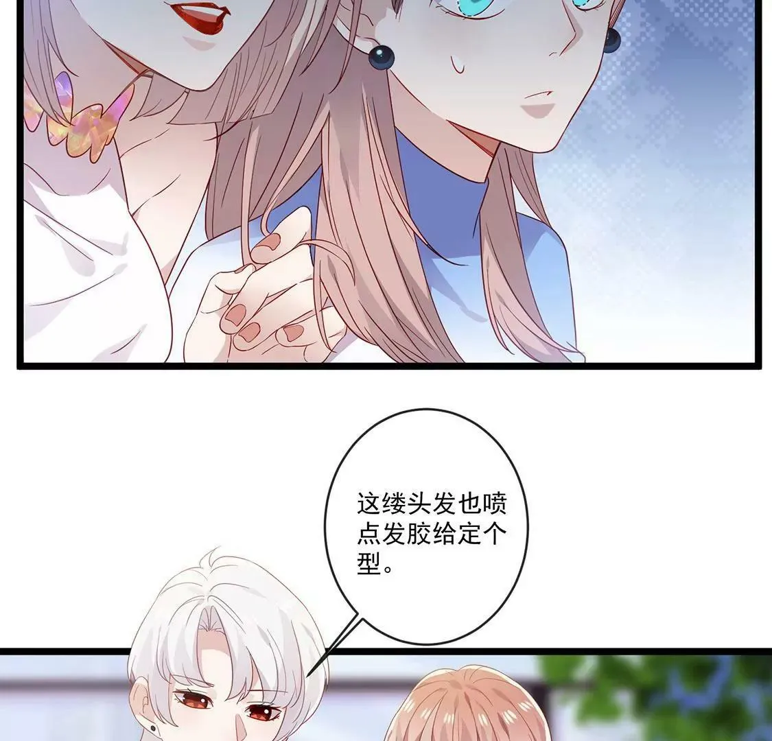 第35话 宇宙直男的温柔 第17页