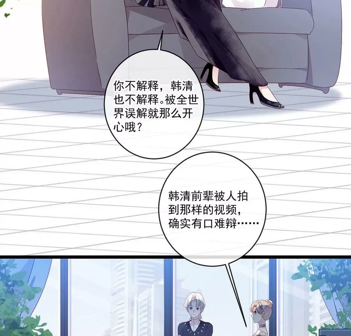 第35话 宇宙直男的温柔 第29页