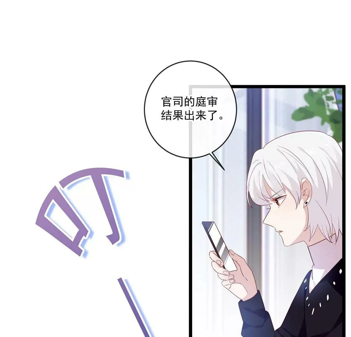 第35话 宇宙直男的温柔 第36页