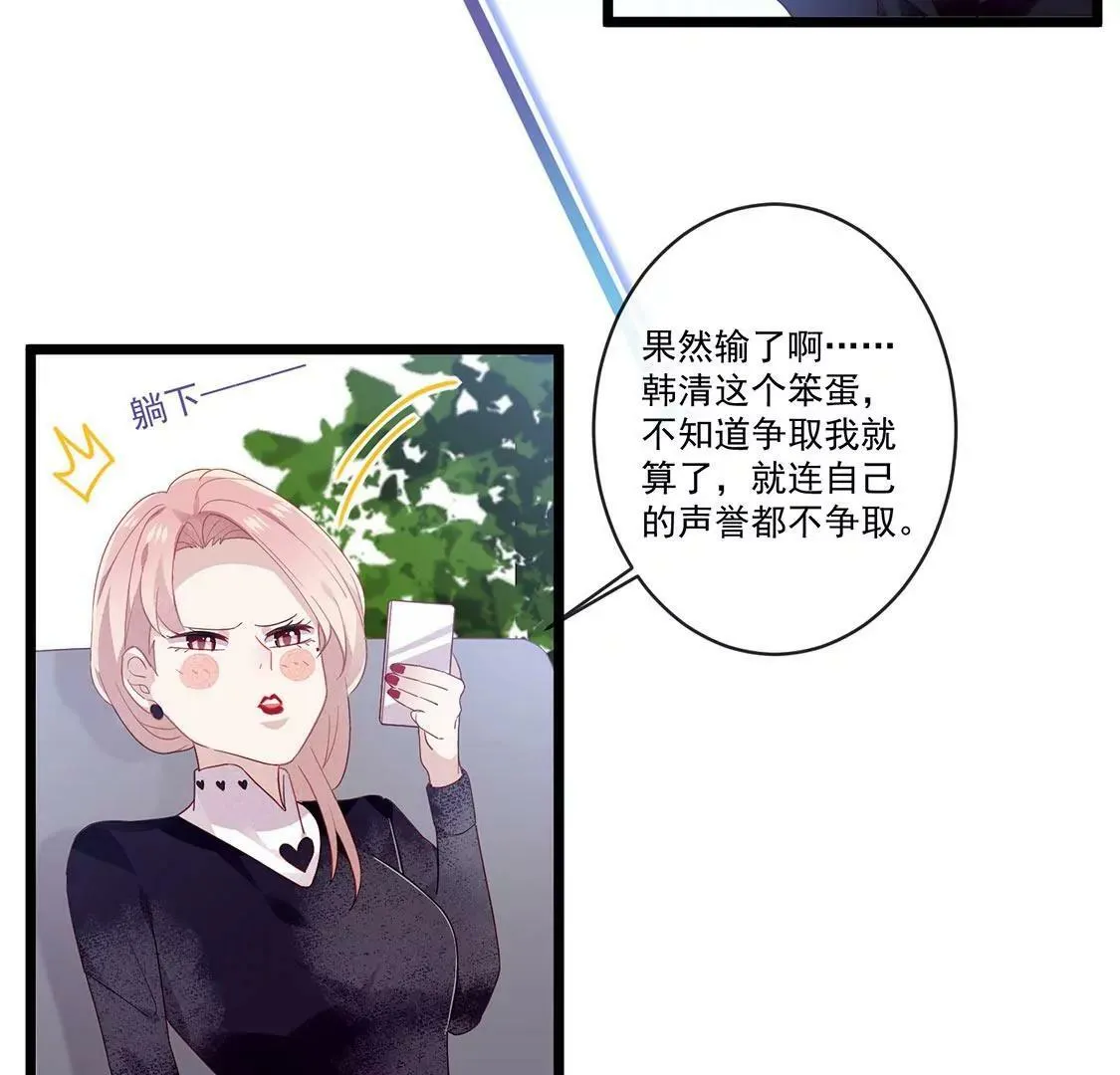第35话 宇宙直男的温柔 第37页