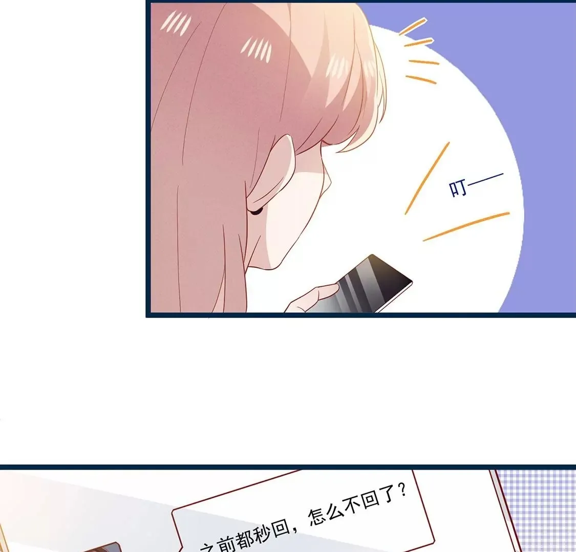第35话 宇宙直男的温柔 第50页