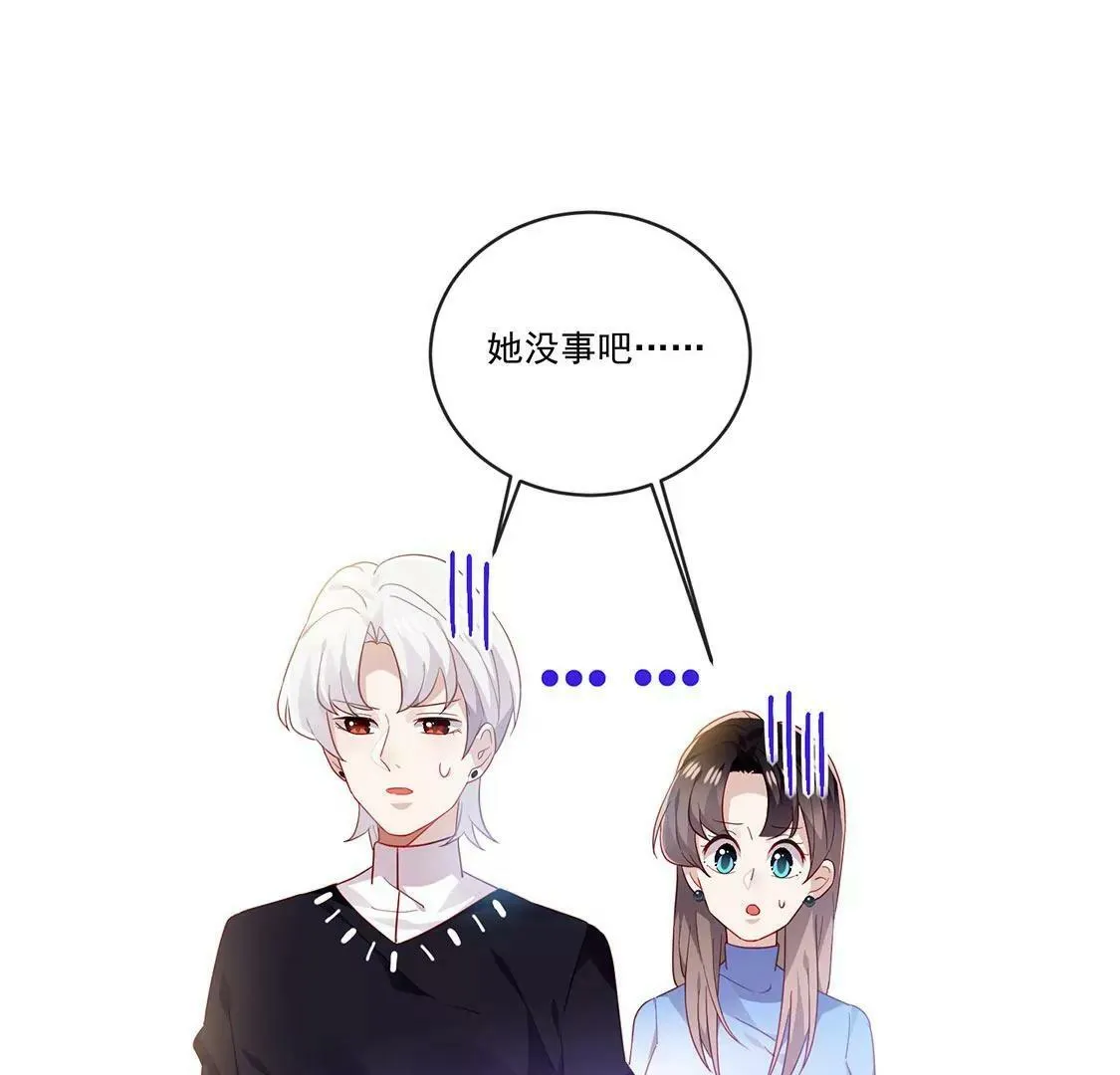 第35话 宇宙直男的温柔 第53页
