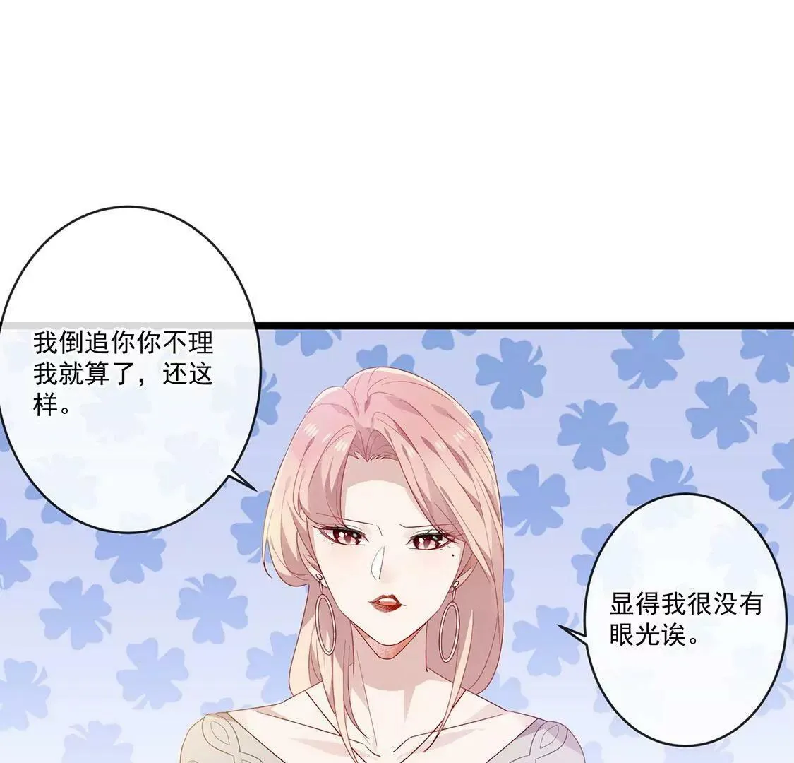 第36话 拆穿恶人假面 第15页