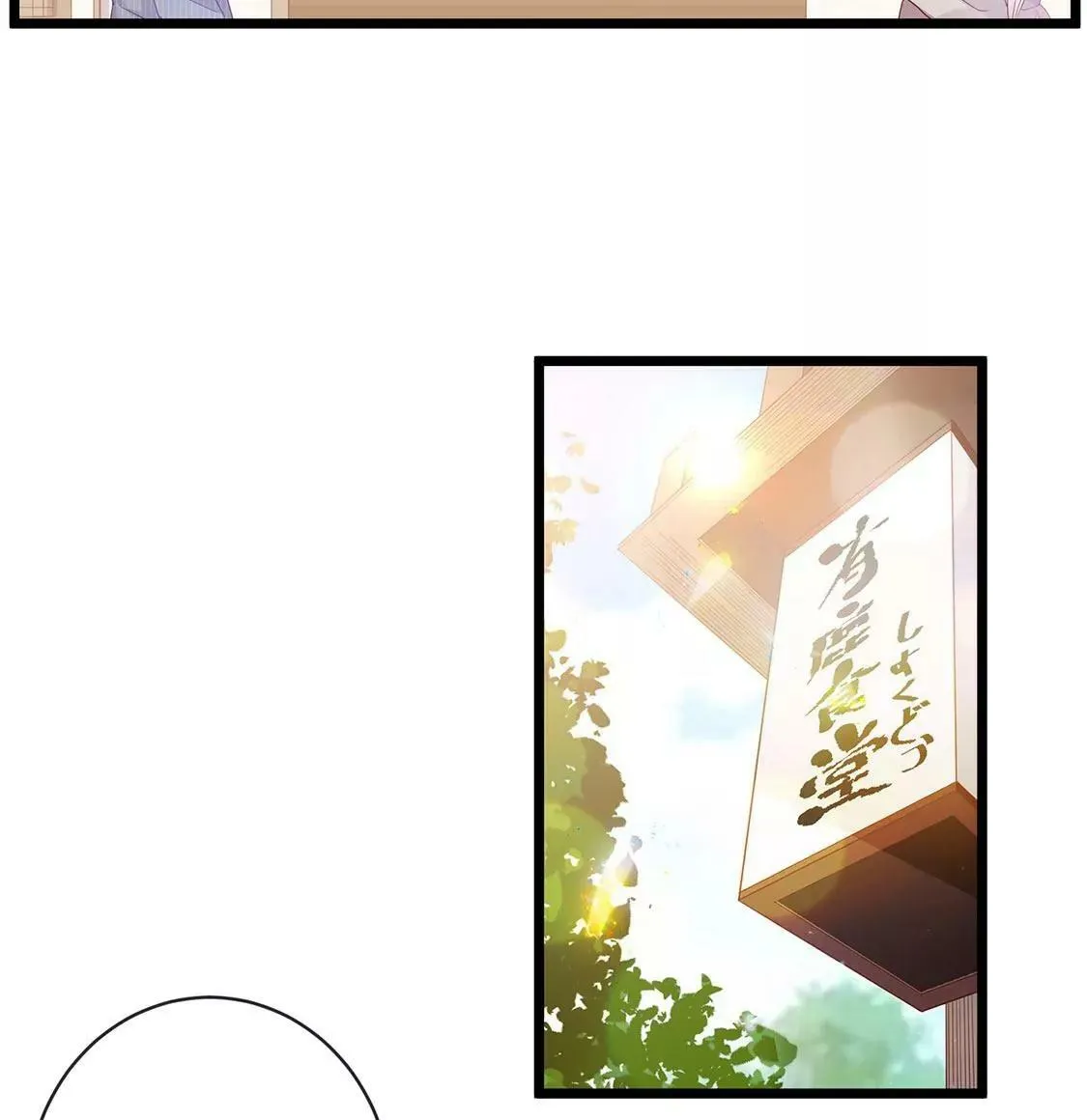 第36话 拆穿恶人假面 第19页