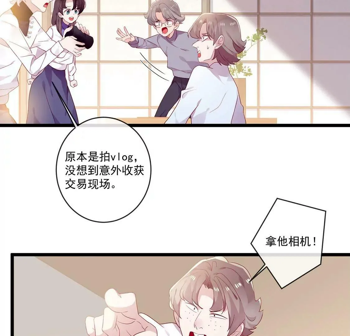 第36话 拆穿恶人假面 第29页