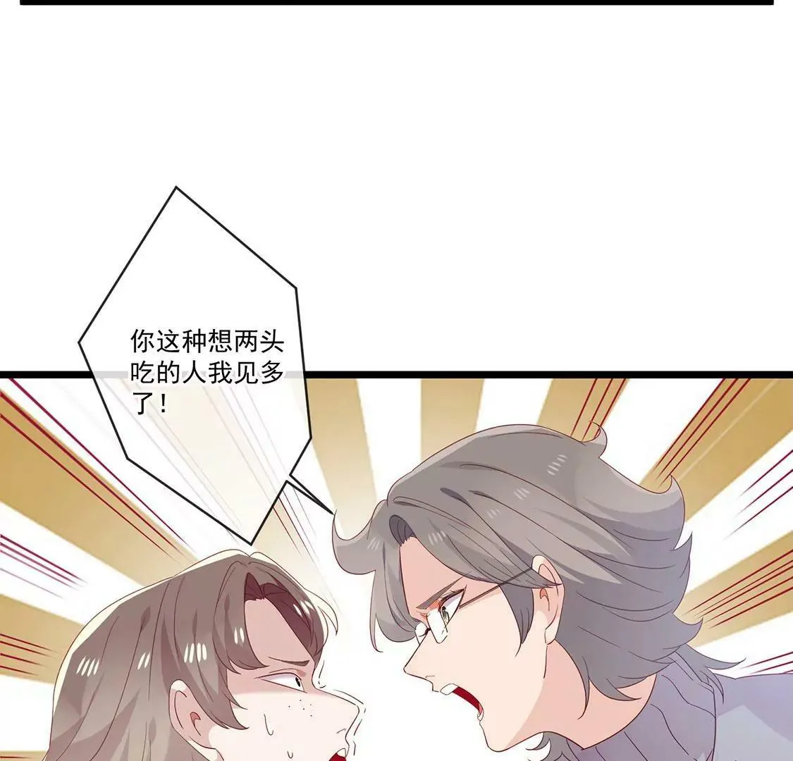 第37话 他的身份我早就知道 第7页