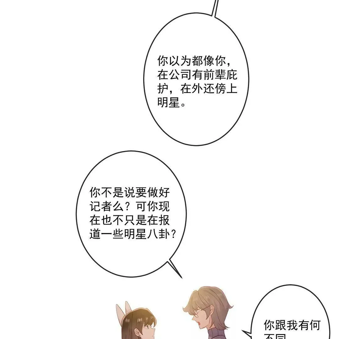 第37话 他的身份我早就知道 第18页