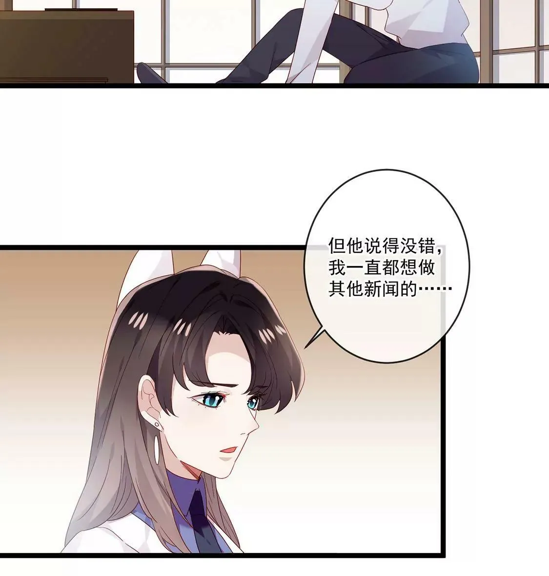 第37话 他的身份我早就知道 第24页
