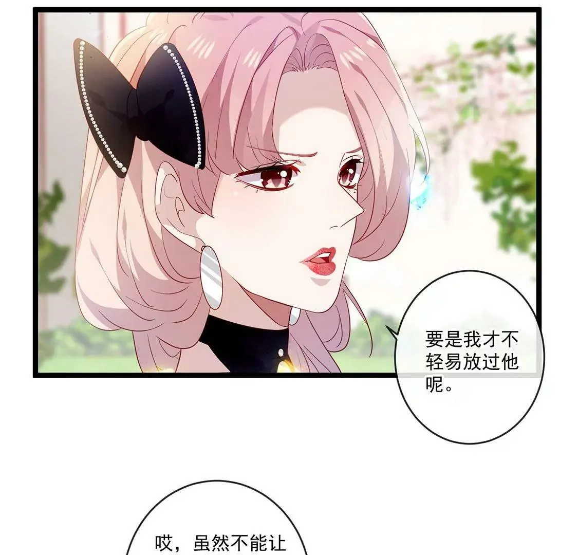 第37话 他的身份我早就知道 第28页