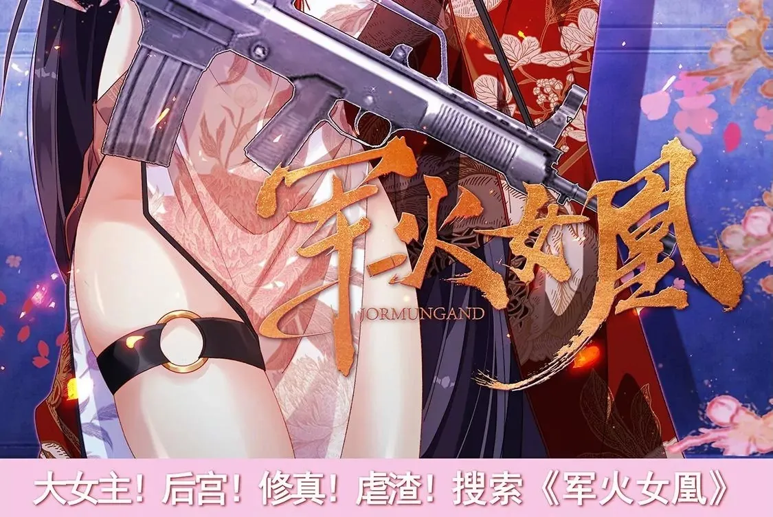 第39话 恋爱不是比赛 第37页