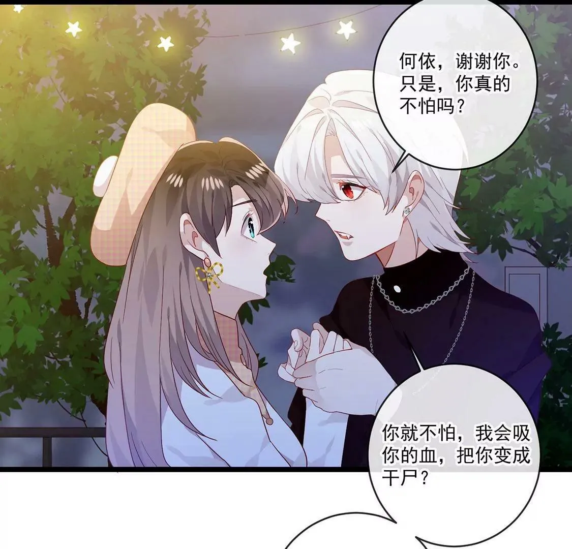 第40话 这一次换我表白 第35页
