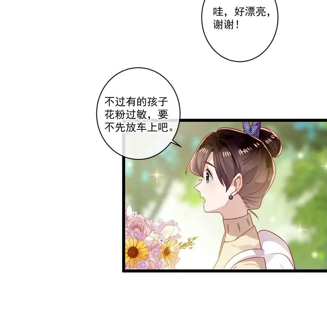 第41话 只要身旁是你 第11页