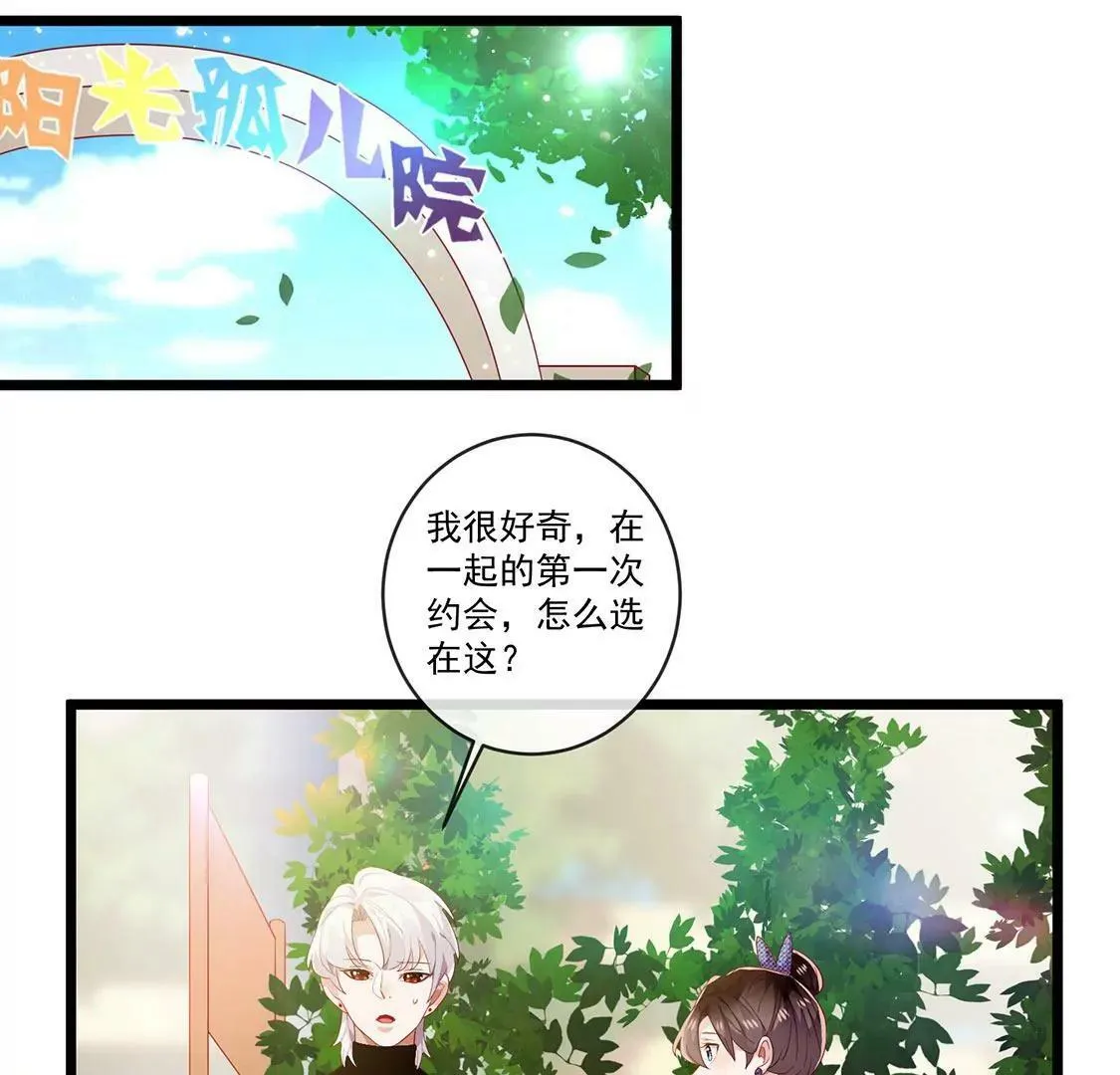 第41话 只要身旁是你 第13页