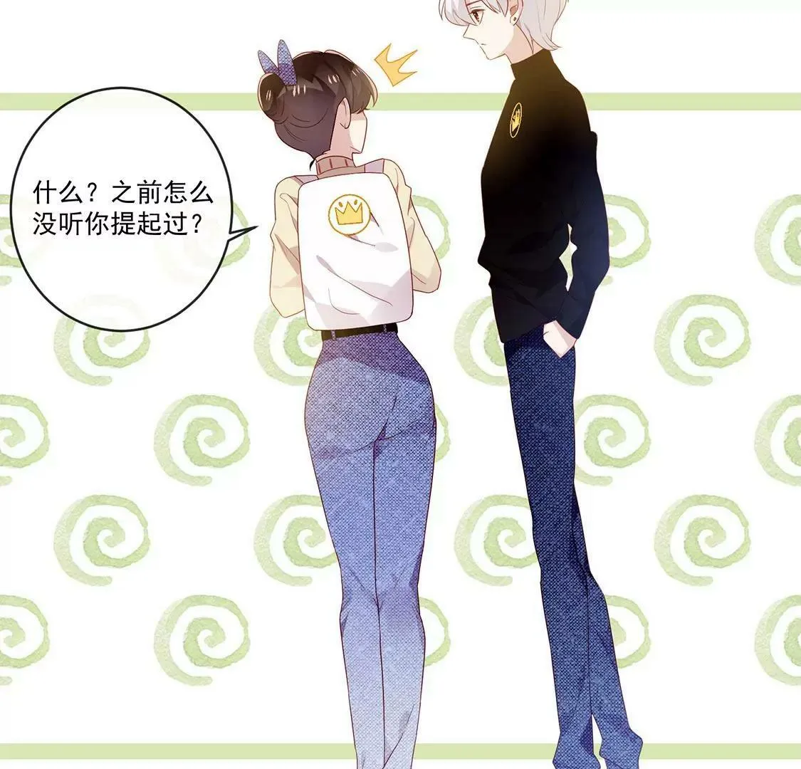第41话 只要身旁是你 第40页
