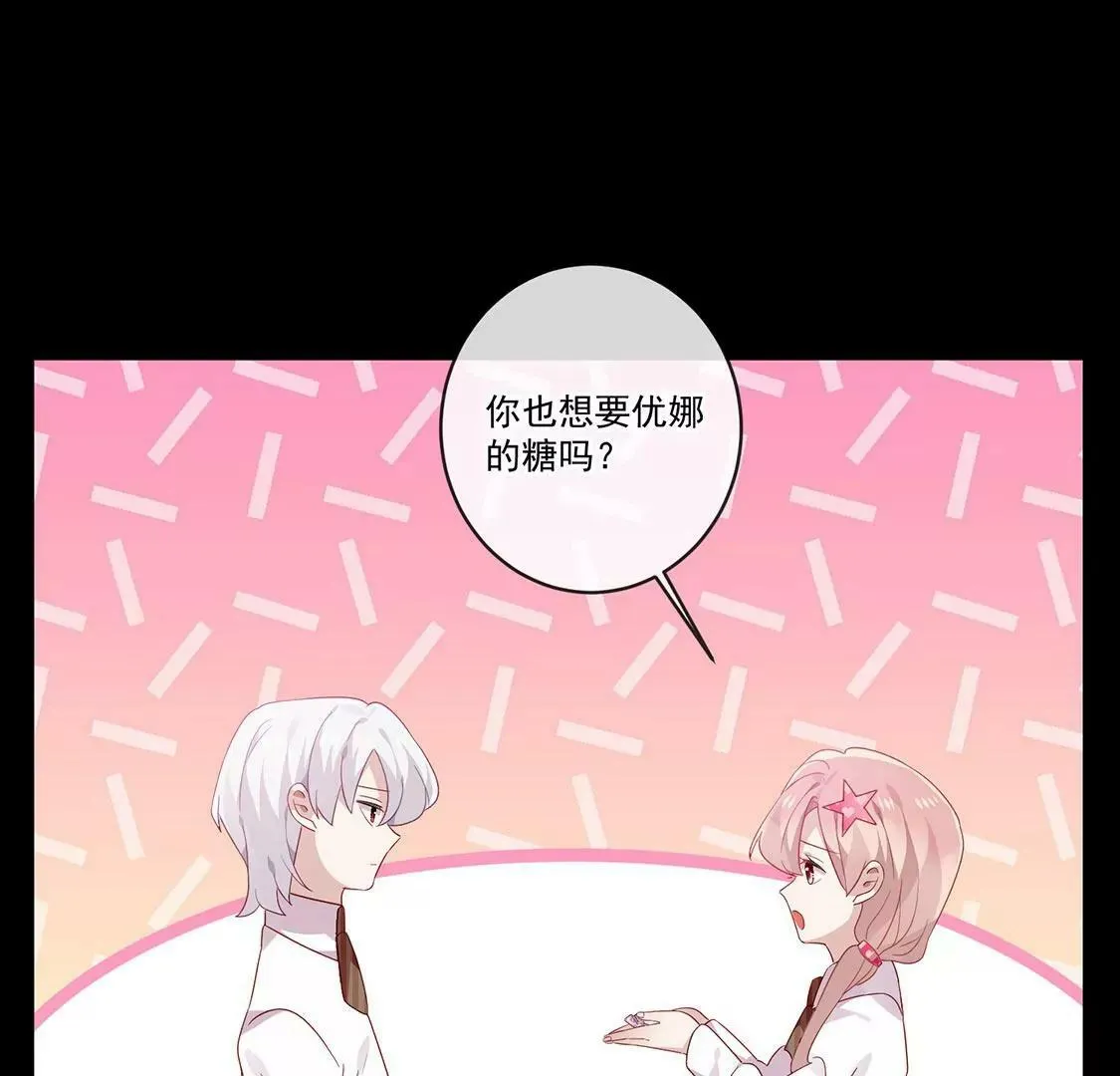第42话 醋王哥哥 第10页