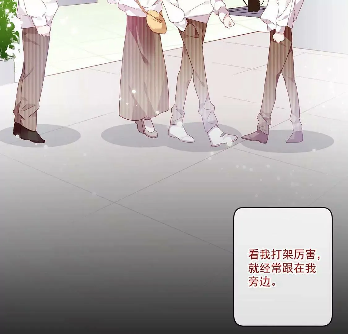 第42话 醋王哥哥 第20页
