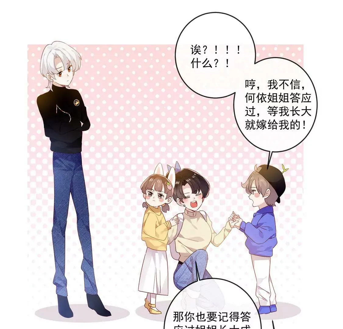 第42话 醋王哥哥 第36页