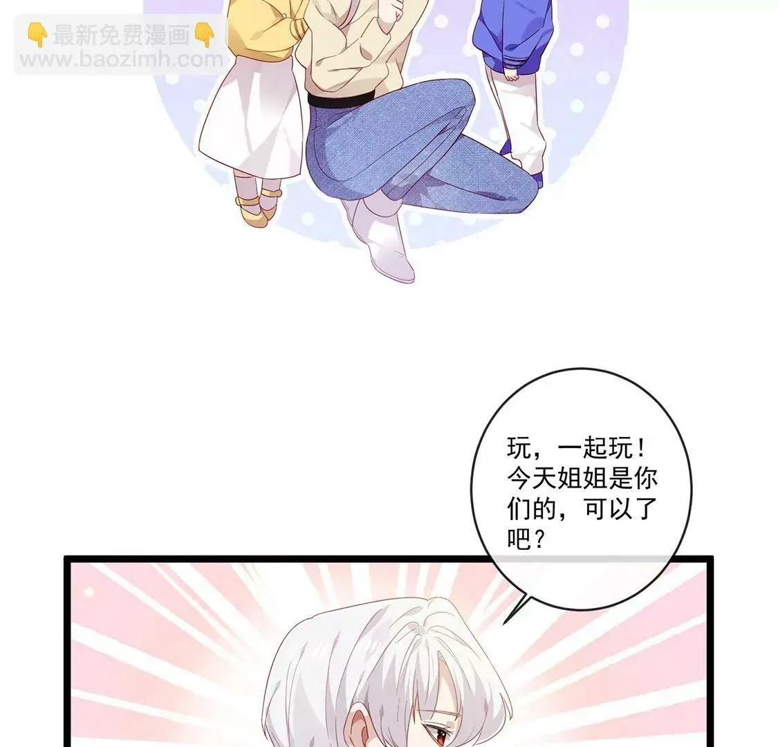 第42话 醋王哥哥 第41页