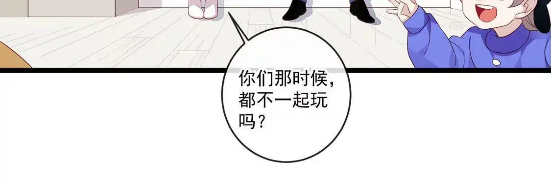 第43话 会魔法的优秀男友 第9页