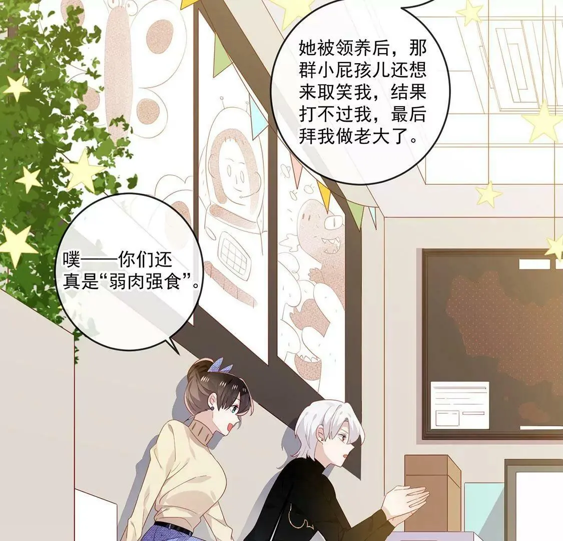 第43话 会魔法的优秀男友 第13页