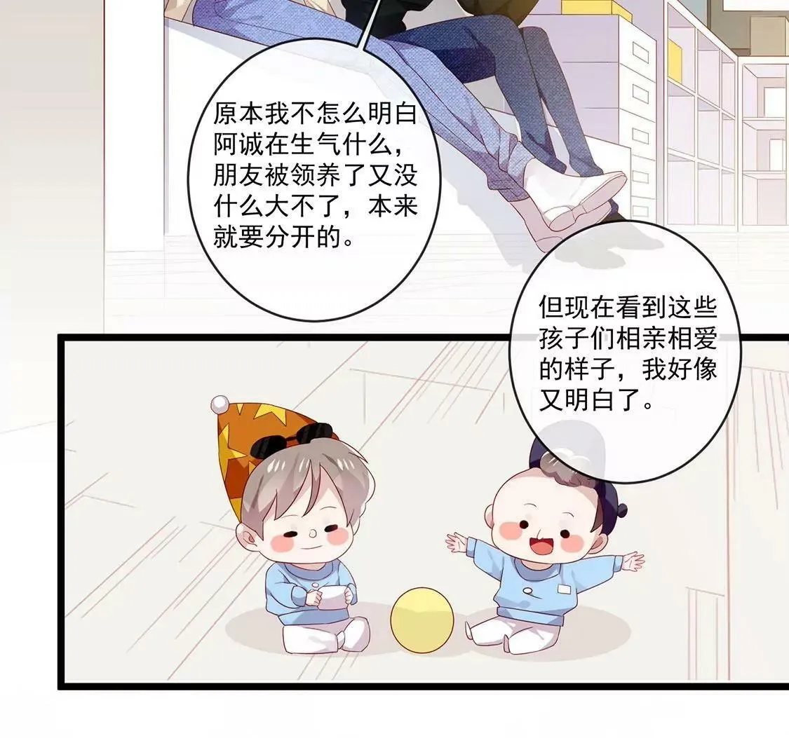 第43话 会魔法的优秀男友 第14页