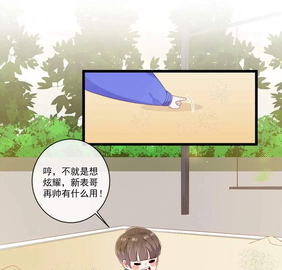 第43话 会魔法的优秀男友 第15页