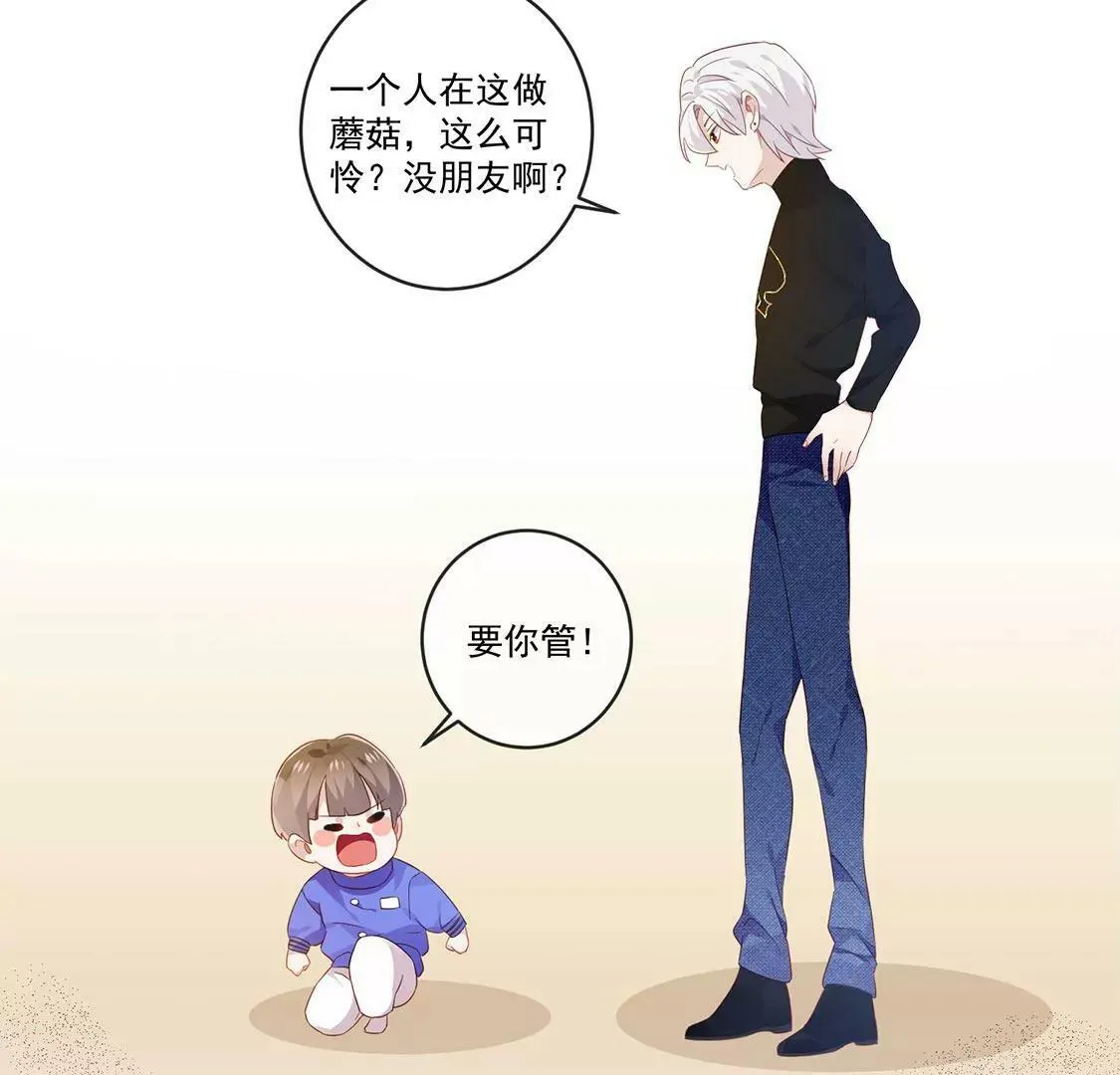 第43话 会魔法的优秀男友 第17页