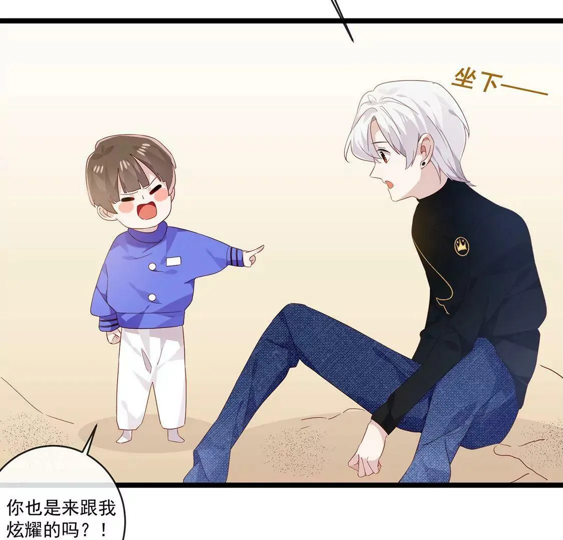 第43话 会魔法的优秀男友 第20页