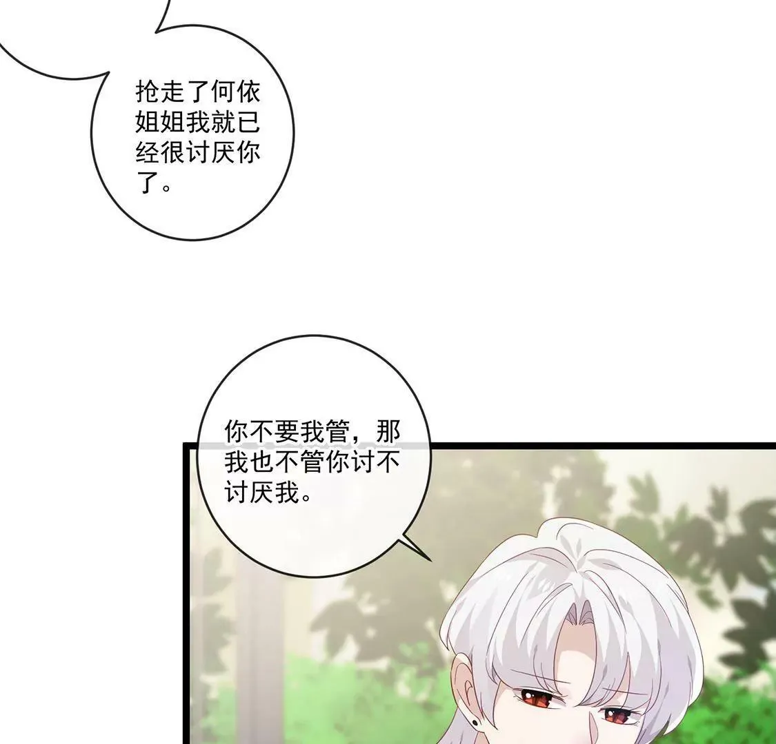 第43话 会魔法的优秀男友 第21页