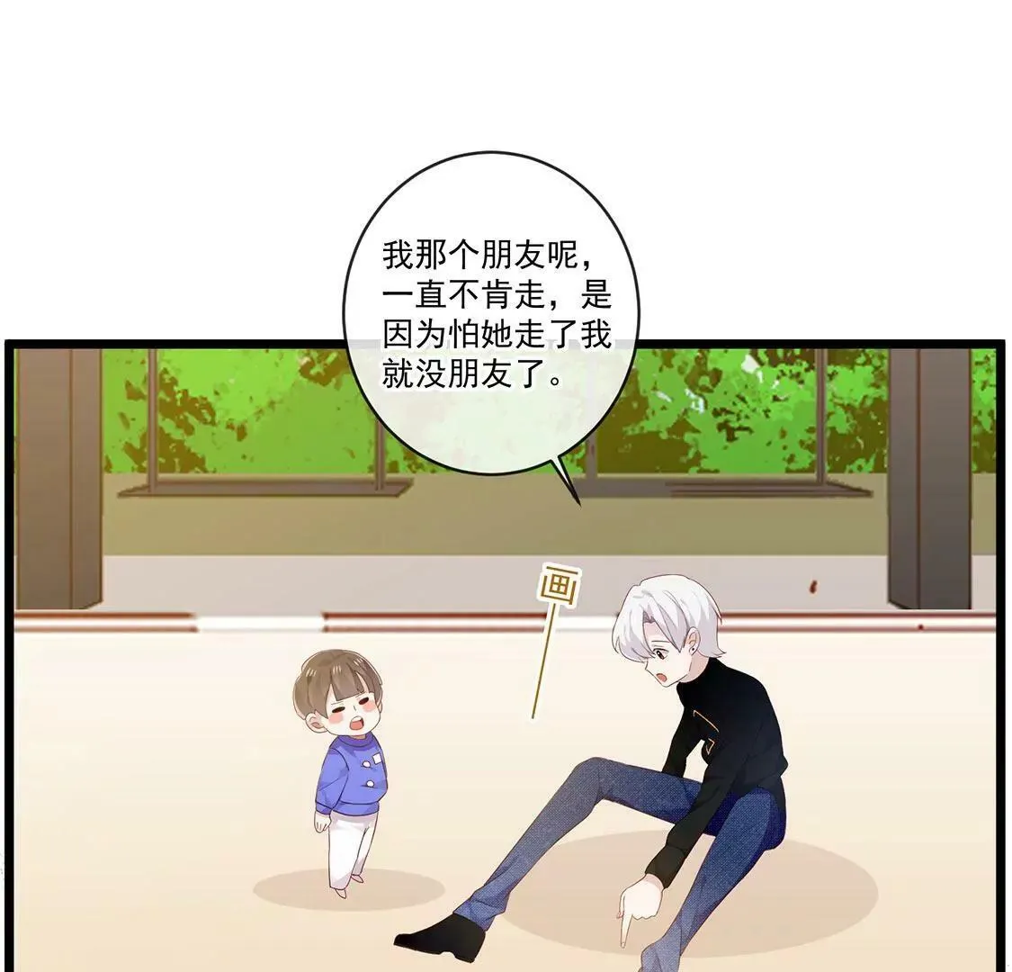 第43话 会魔法的优秀男友 第23页