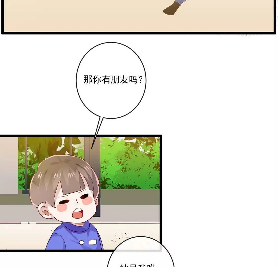 第43话 会魔法的优秀男友 第24页