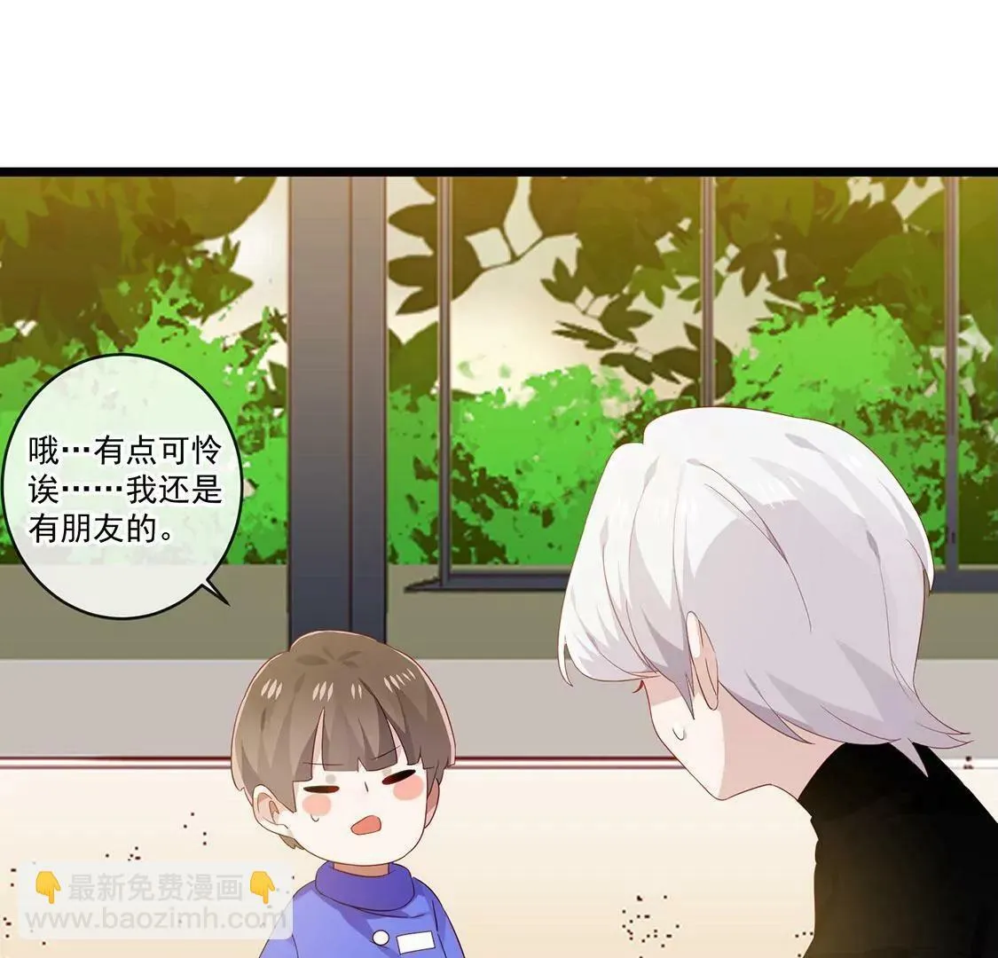 第43话 会魔法的优秀男友 第26页