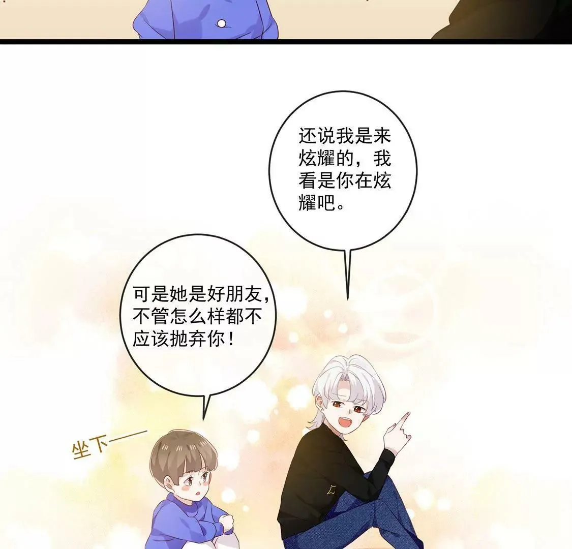 第43话 会魔法的优秀男友 第27页