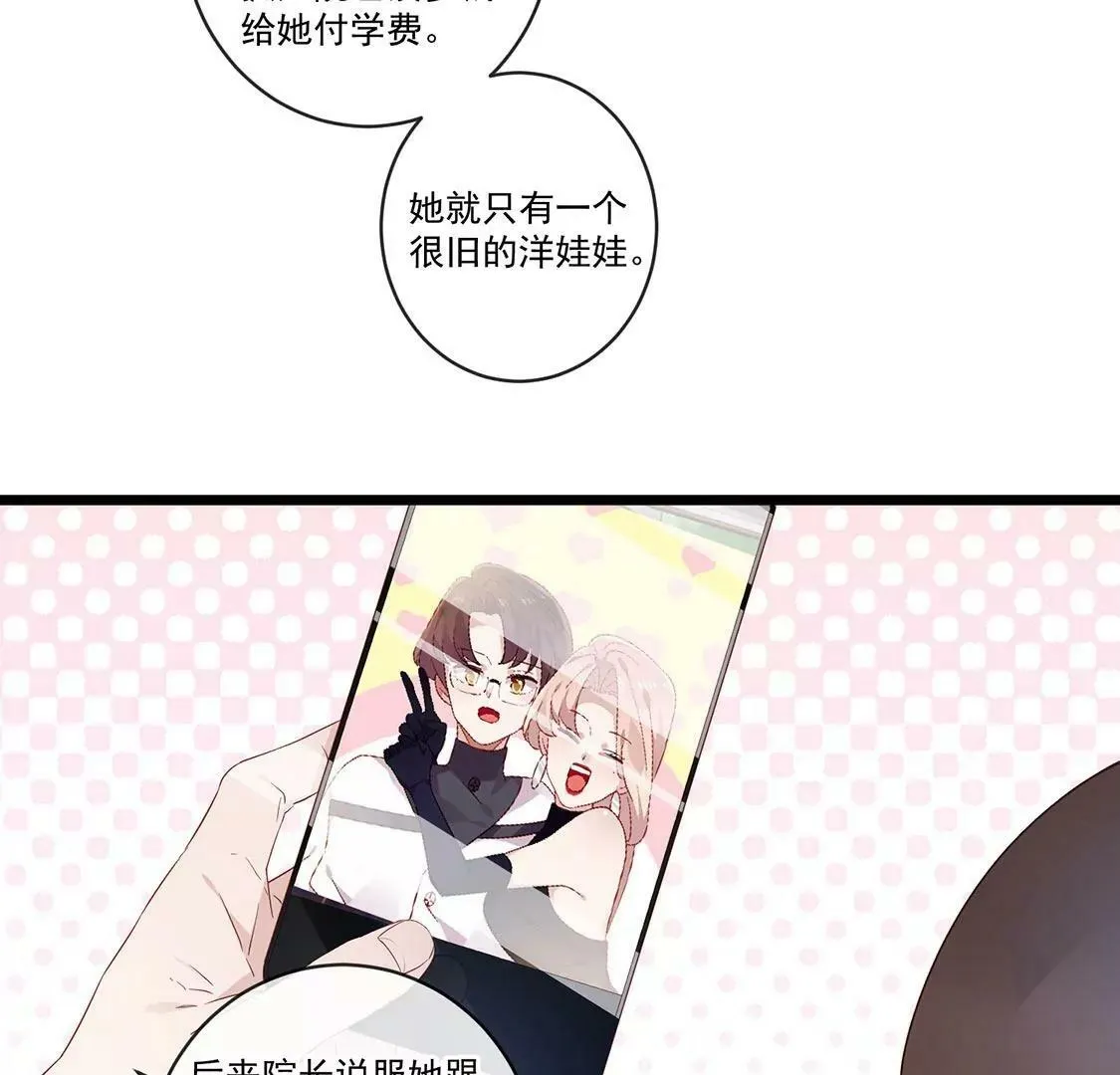 第43话 会魔法的优秀男友 第30页