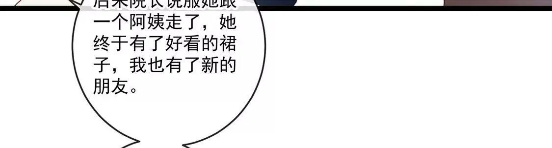 第43话 会魔法的优秀男友 第31页