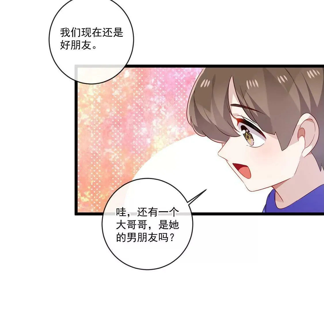 第43话 会魔法的优秀男友 第32页