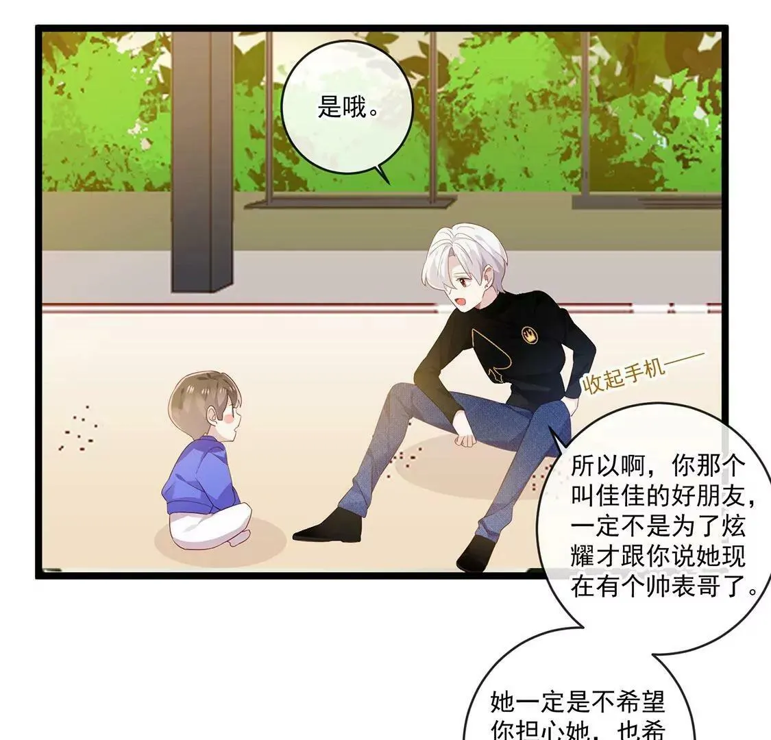 第43话 会魔法的优秀男友 第33页