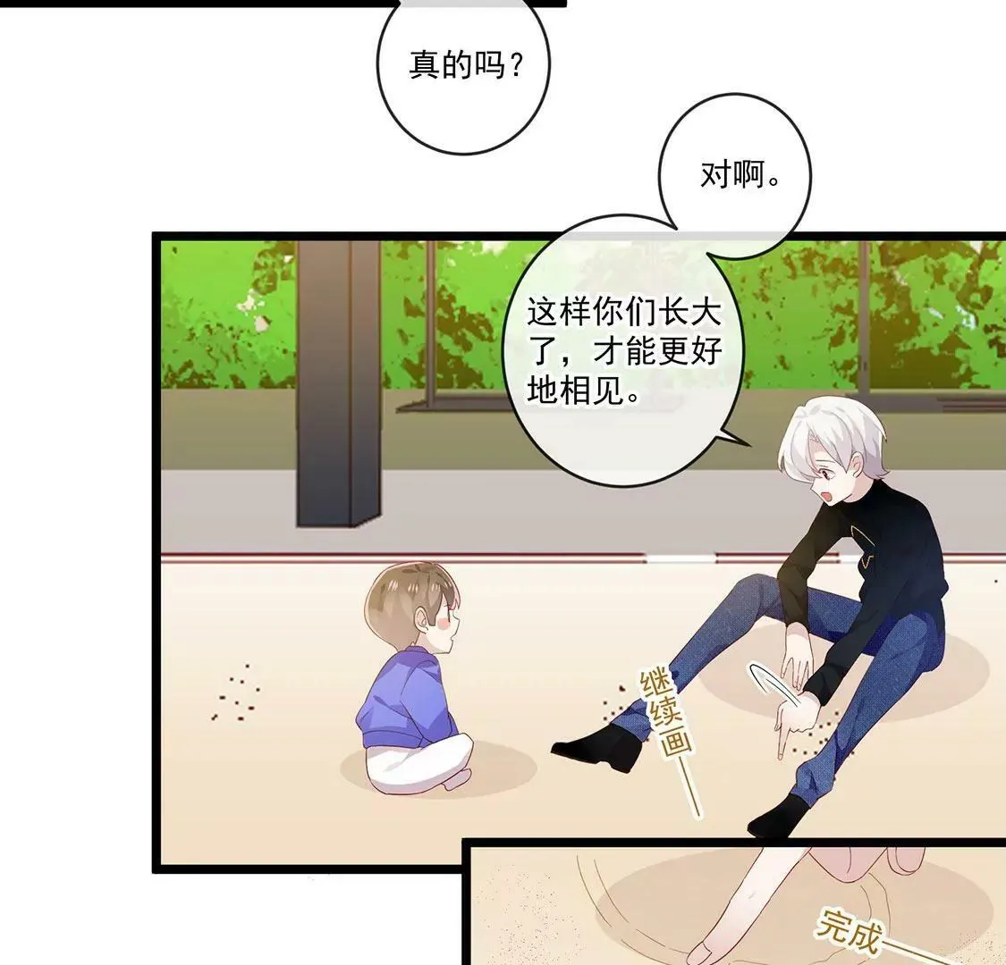 第43话 会魔法的优秀男友 第35页