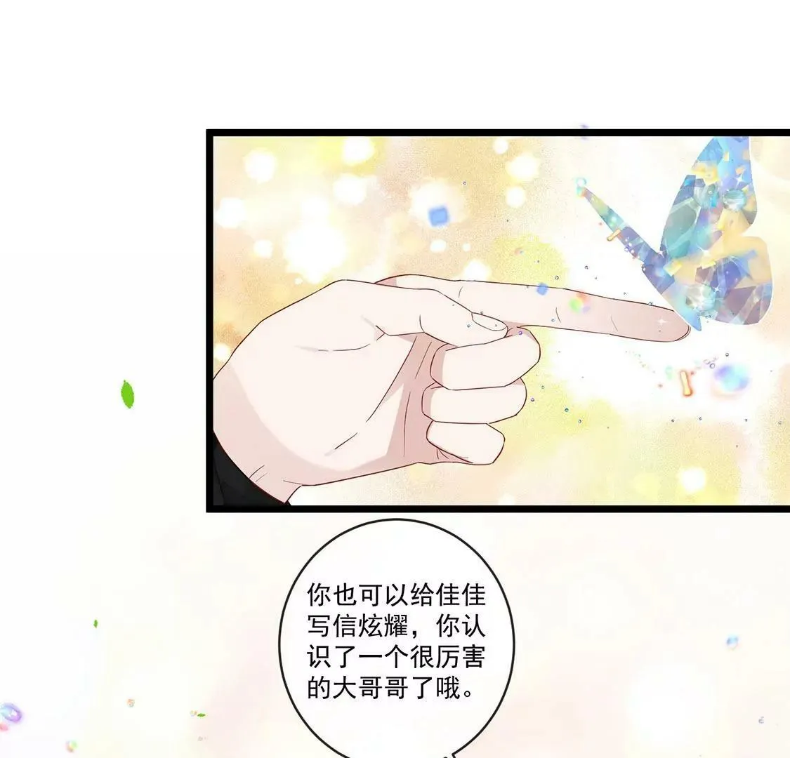 第43话 会魔法的优秀男友 第41页