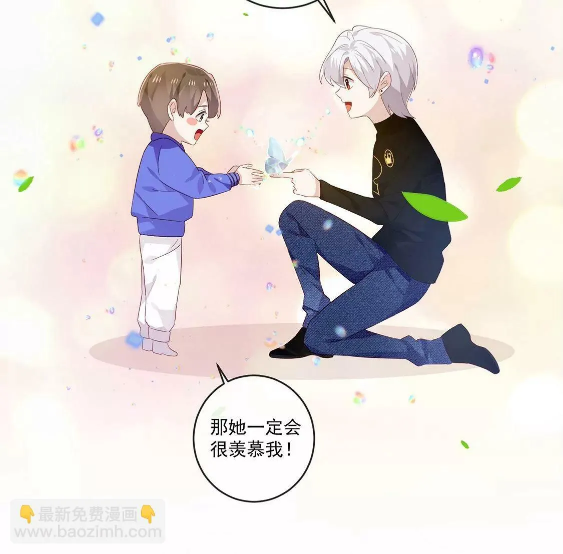 第43话 会魔法的优秀男友 第42页
